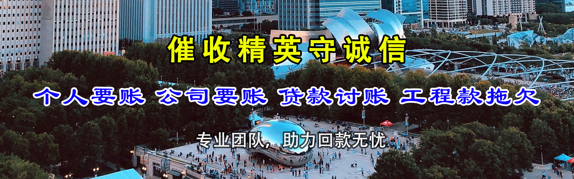 无锡要账公司