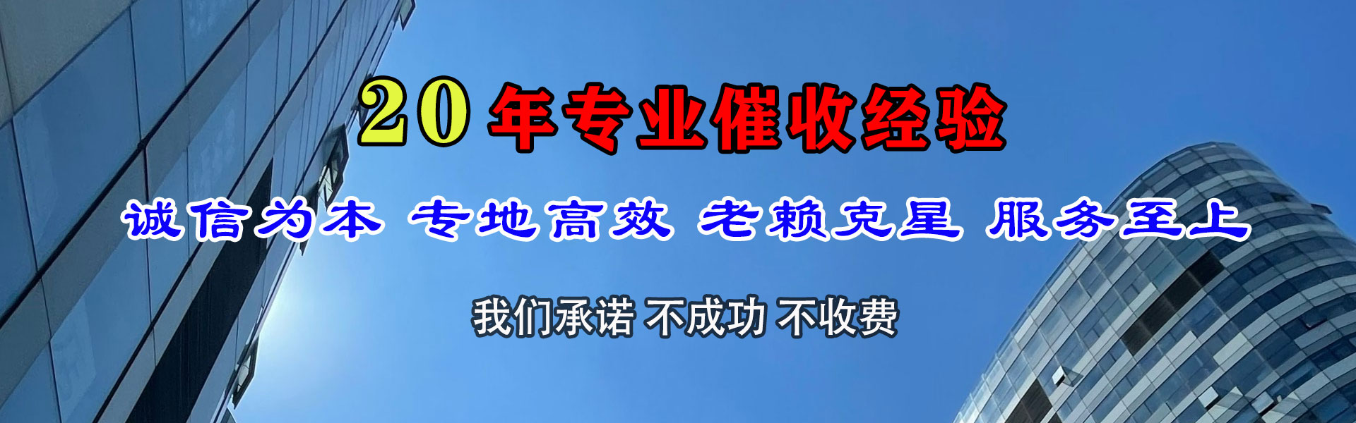 无锡收账公司